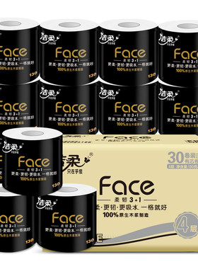 洁柔卷纸130克30卷整箱卫生纸