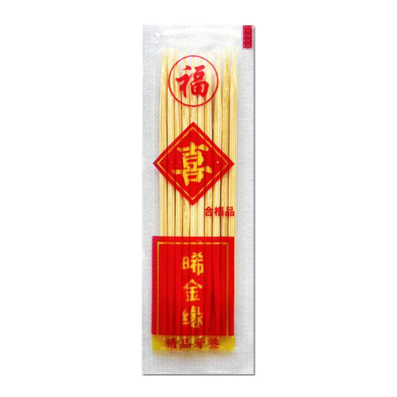 宴席酒席牙签透明小包装袋装10支装双头竹牙签流水席商家用200包