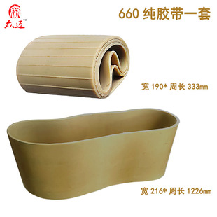 660型切菜机配件银鹰1000多功能多用压菜带输送带传输带橡胶皮带