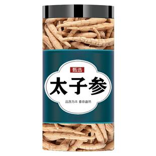 太子参中药材250g正品官方旗舰店甄选新货特级太子叁儿童成长汤