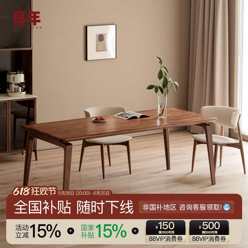 黑胡桃木大餐桌全实木长桌子工作台长方形大板桌现代家用良年家具