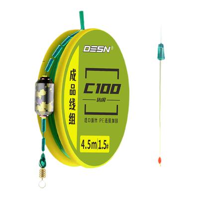 德森成品主线组适用鲫鲤草鳊