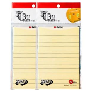 晨光便利贴小学生专用横线有粘性便签纸初中生便签本可撕大号长方形便条纸优事贴办公记事易事留言贴备忘录本