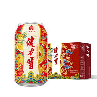 健力宝祥龙纳吉锦鲤护体橙蜜味330ml*24罐电解质碳酸饮料汽水礼盒