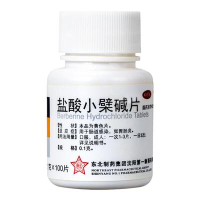 【东北制药】盐酸小檗碱片100mg*100片/盒