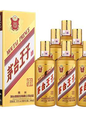 茅台金王子500ml*6整箱高度