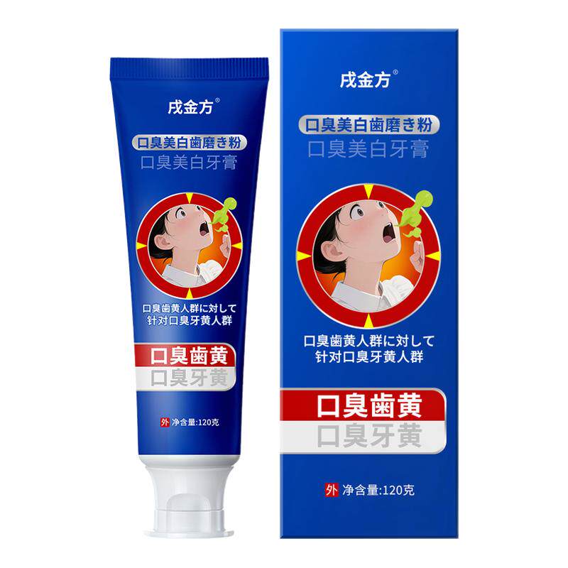 日本洁牙牙膏牙齿美白去黄去烟渍清新口气家用口腔护理洁牙牙膏
