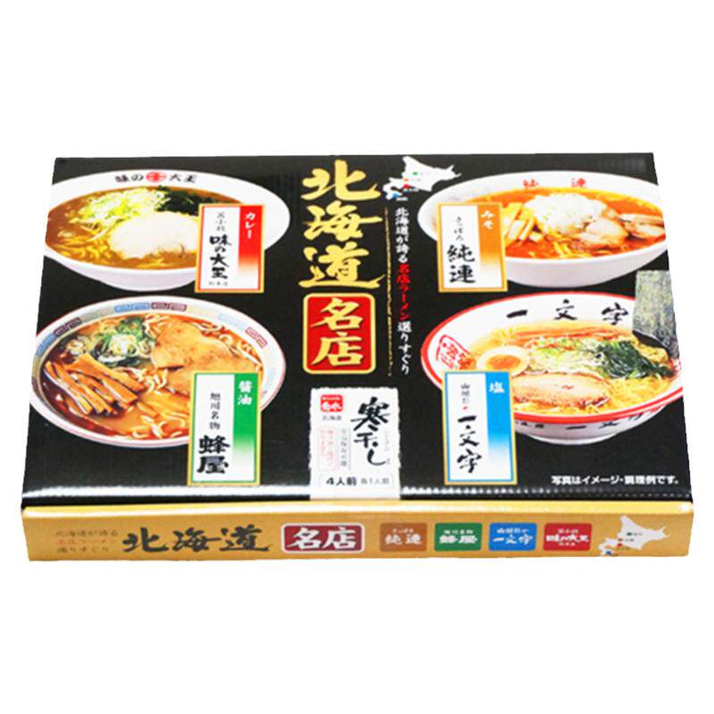 日本寒干拉面北海道名店