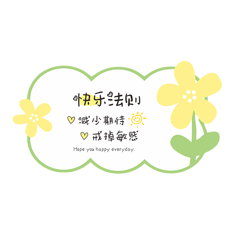 原创治愈文字挂牌生日礼物励志激励自己工位解压小清新花朵可定制