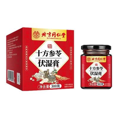 北京同仁堂十方参苓伏湿膏脾胃健