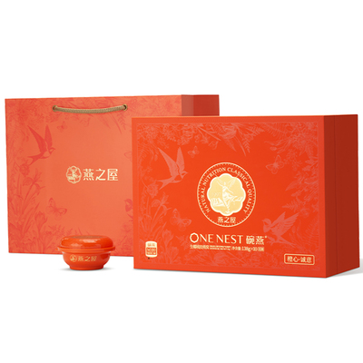 燕之屋碗燕橙意即食燕窝礼盒装