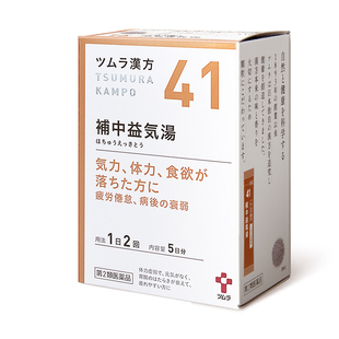日本津村汉方补中益气汤体力虚弱乏力疲劳没精神食欲不振盗汗
