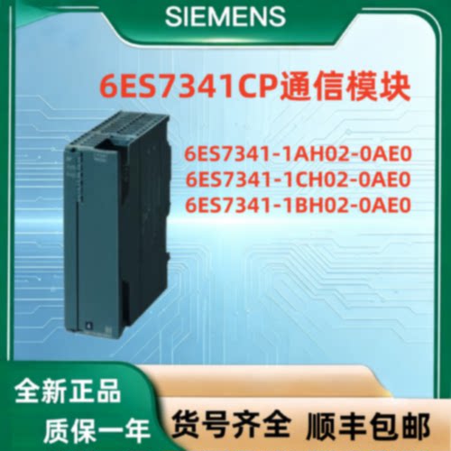 议价西门子PLC 6ES7341-1AH02-0AE0/1CH02-0AE0/1BH02-0AE0 通信