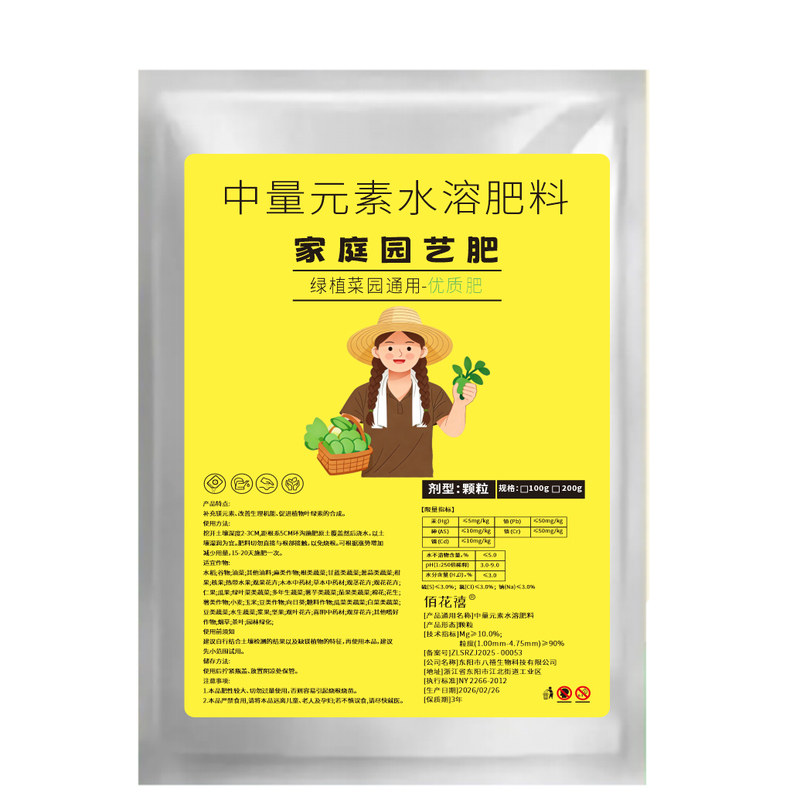 优质肽花用绿植高氮肥料花卉盆栽种菜通用复合肥家庭园艺优肽氮肥