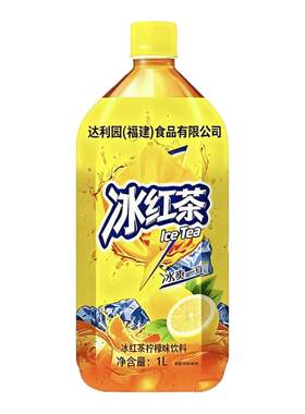 冰红茶瓶装1L柠檬味红茶清爽夏季果味茶饮料大瓶批发解腻餐饮解渴