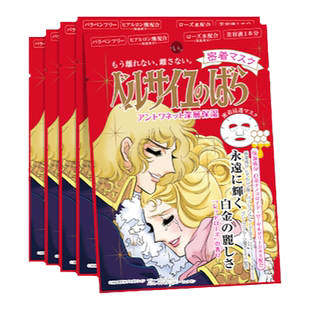 creerbeaute凡尔赛面膜深层补水保湿沙漠干皮救星红色5片玫瑰香