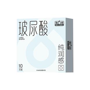 第六感玻尿酸避孕套超润超薄男用官方旗舰店正品tt安全套持久byt
