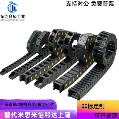 电缆保护链 VAW01-203-R30-N20/N30/N50-S-VDW01 替代拖链