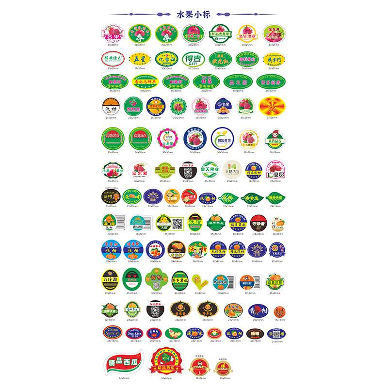 水果标签贴纸圆形沃柑条形码标签不干胶沃柑定制定制沃水果绿叶柑
