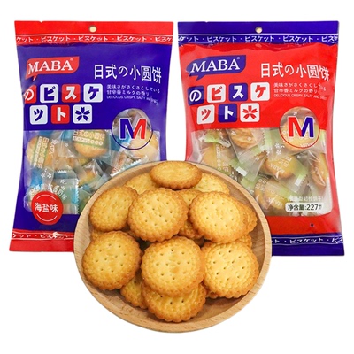 maba日式小圆饼干海盐零食日本休闲小吃独立小包装食品官方旗舰店
