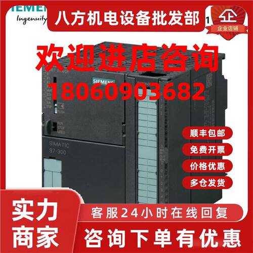 议价西门子PLC S7-300 运动控制型CPU 6ES7315-7TJ10-0AB0 中央处