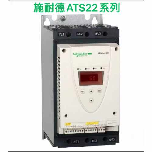 议价施耐德ATS22D17Q/32Q/D47Q/D62Q/D75Q/D88Q/C11Q/C14Q/C17Q/C