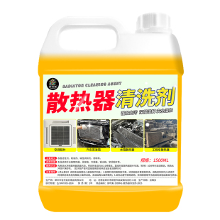 汽车水箱散热器清洗剂挖机冷凝器货车空调强力去污外部清洁神器￥