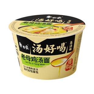 白象汤好喝老母鸡汤面迷你杯夜宵泡面速食面免煮冲泡方便面点心面