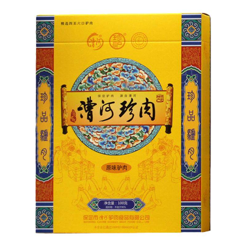 河北保定特产漕河驴肉200g原味驴肉熟食驴鞭真空包装送礼佳品