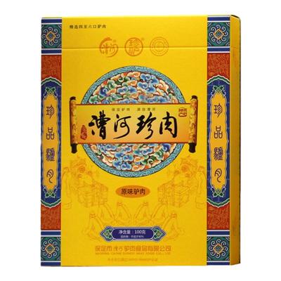 驴肉河北保定特产200g原味