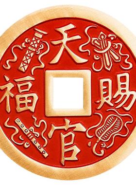 天官赐福百无禁忌朱砂铜钱吊坠