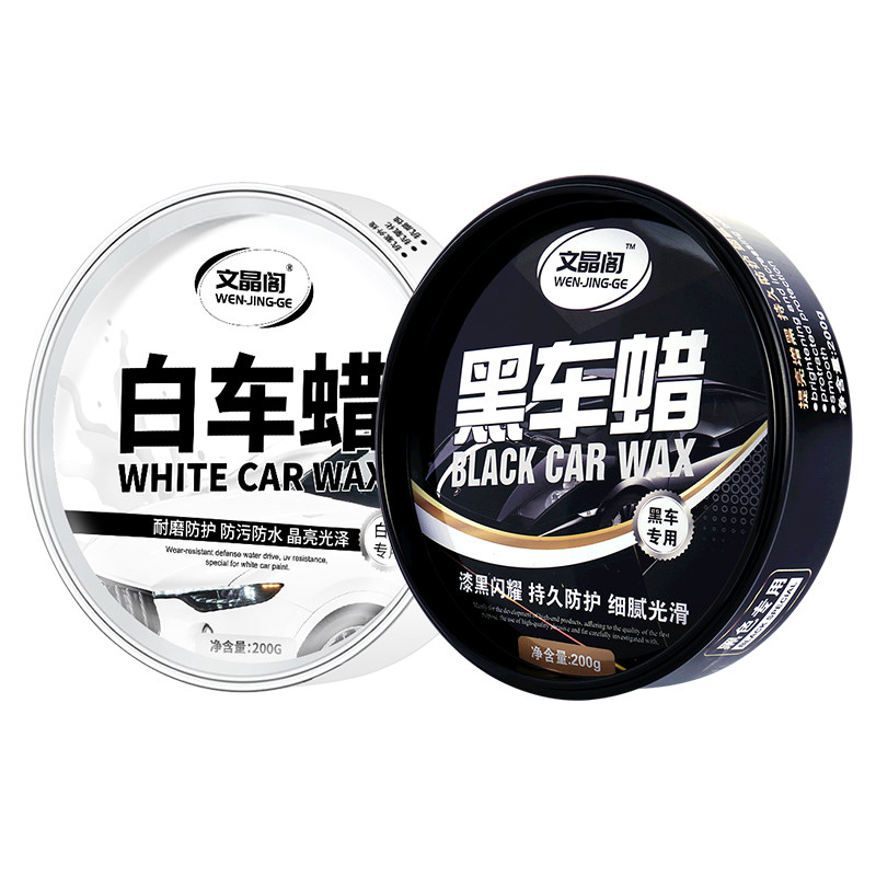 汽车蜡黑色专用养护镀膜划痕抛光