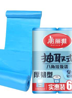 抽取式垃圾袋卷装加厚