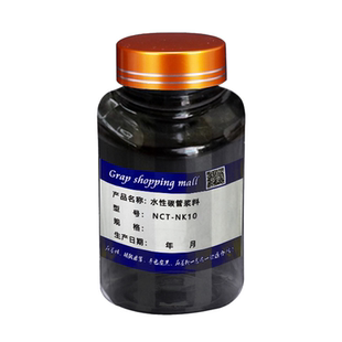 水性碳管浆料10%高固含电池级阵列管 高导电易分散碳纳米管导电剂