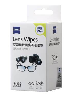 ZEISS蔡司擦镜纸眼镜清洁湿巾