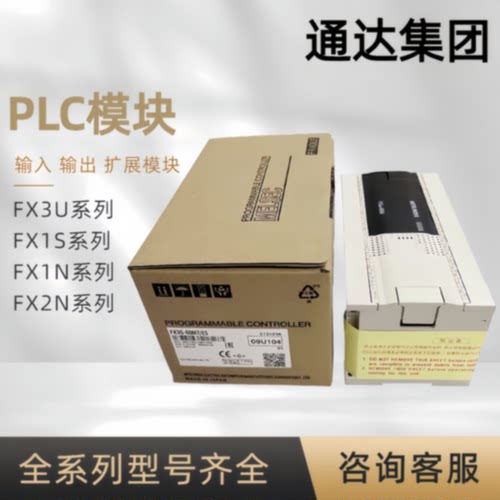 议价全新PLC模块FX3G 14MR MT 24MR/MT/40MT/40MR/60MR/60MT ESA