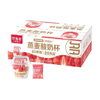 好麦多0蔗糖低脂草莓口味酸奶6只