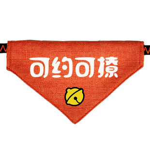 【改字版】大中型犬围巾金毛拉布拉多萨摩松狮宠物围嘴大狗口水巾