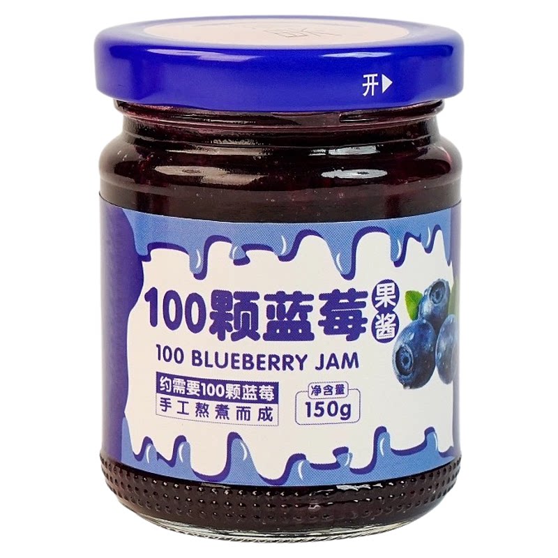 100颗蓝莓果酱0脂肪0添加