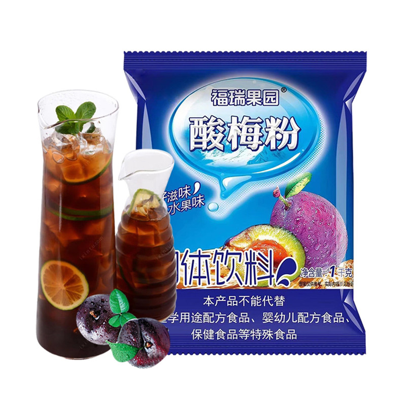 【40斤酸梅粉,你问我,就便宜】