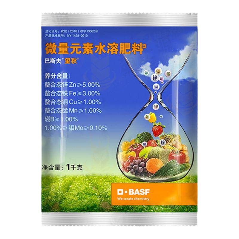 巴斯夫望秋有机螯合微量元素肥料