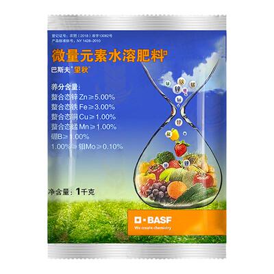 巴斯夫望秋有机螯合微量元素肥料
