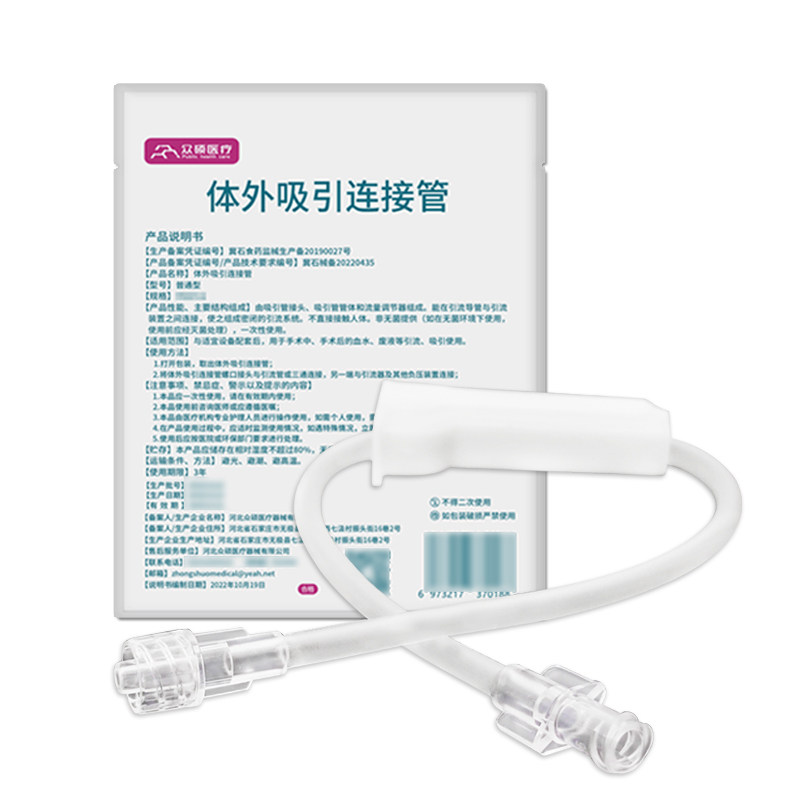 众硕体外吸引连接管医用转换接头