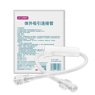 众硕体外吸引连接管医用引流袋转换接头延长管螺旋头接口加长管