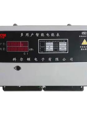 多用户电表RS485联网远程抄表