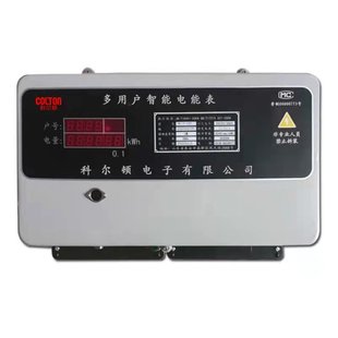 多用户电表DF组合集中式电表KD型刷卡RS485联网多回路智能电表