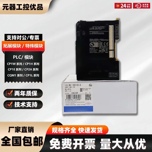 议价NX系列NX-ID4342 ID4442 ID5342 ID5442 ID6142-5 ID6142-6 I