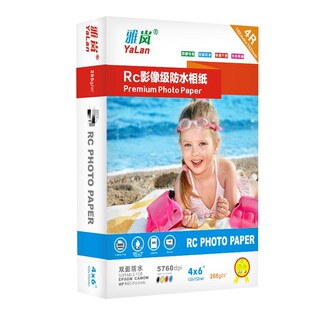 影楼级RC相纸A3高光防水A3照片纸265g绒面磨砂彩色喷墨打印相纸