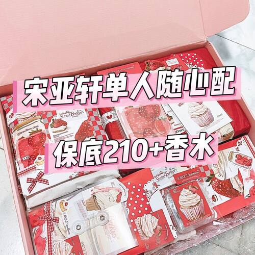 宋亚轩饭制周边随心配数量感好看小卡贴纸明信片书签方卡挂件香水