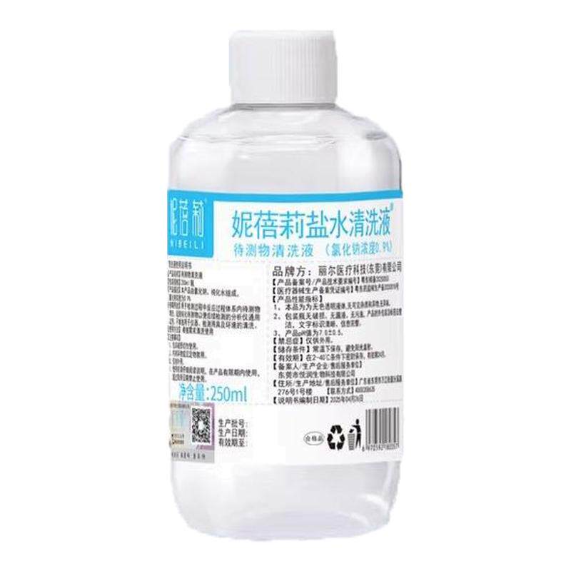 生理性盐水医用氯化钠湿敷脸非消炎祛痘洗鼻腔伤口纹绣小支清洗液